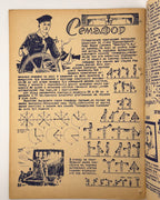 Пластун — Scout: часопис українських пластунів. Ч. 5: Англійське число. Авґсбурґ, квітень 1946