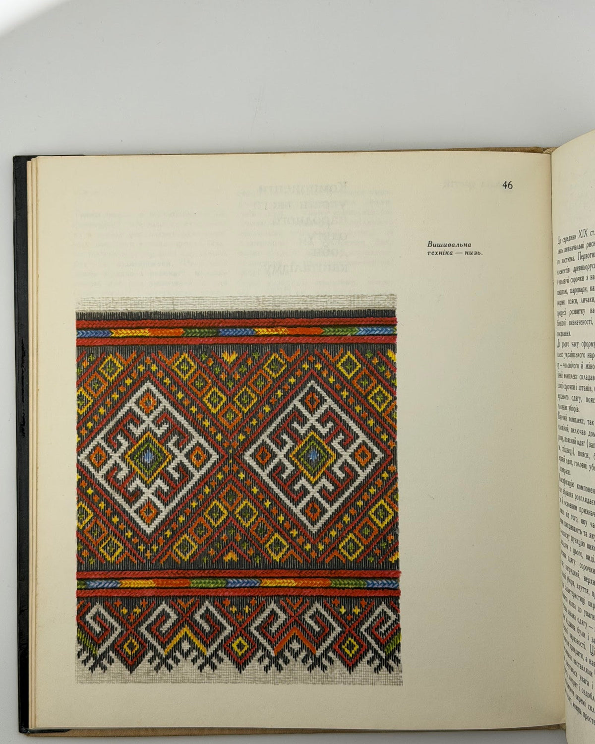 Матейко Катерина. Український народний одяг. Київ, 1977