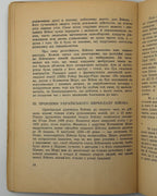 Війон Франсуа. Життя і твори. Мюнхен, 1971