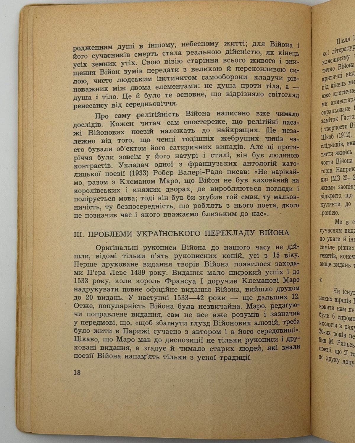 Війон Франсуа. Життя і твори. Мюнхен, 1971