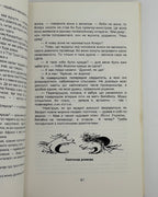 Кап Волтер. Тяжко бути політичним емігрантом! Гуморески. Торонто, 1986