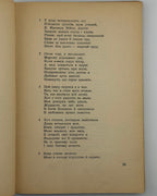 Війон Франсуа. Життя і твори. Мюнхен, 1971
