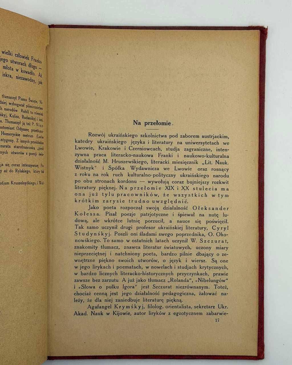 Лепкий Б. «Ukraina». Едмонтон — Варшава, 1951