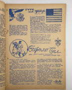 Пластун — Scout: часопис українських пластунів. Ч. 3: USA-число. Авґсбурґ, лютий 1946
