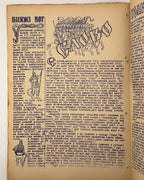 Пластун — Scout: часопис українських пластунів. Ч. 2. Авґсбурґ, січень 1946