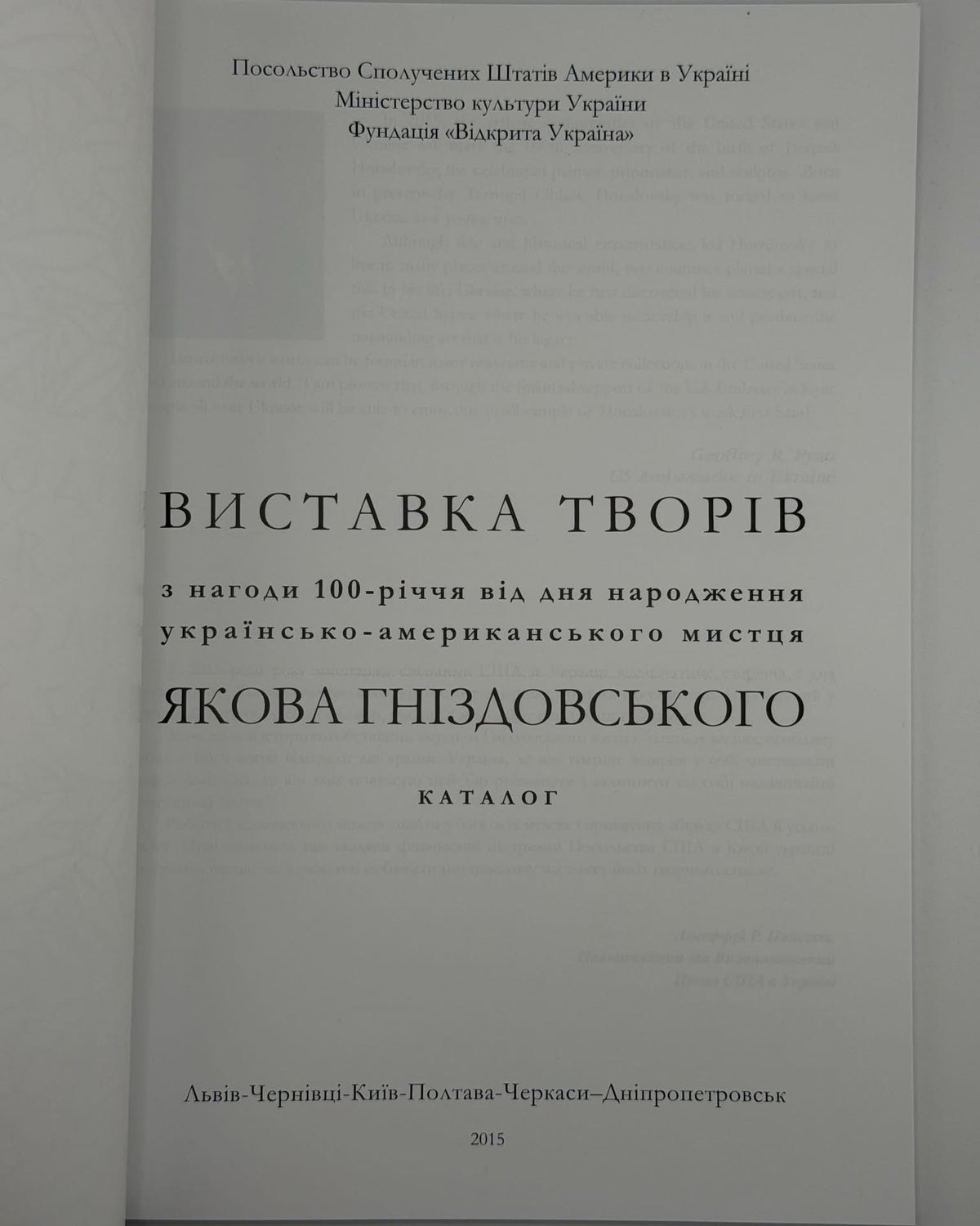 Гніздовський Яків: виставка творів до 100-річчя: каталог. Львів [та ін.], 2015