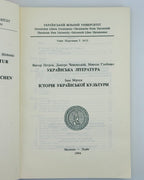 Петров В., Чижевський Д., Глобенко М. Українська література; Мірчук І. Історія української культури. Мюнхен — Львів, 1994