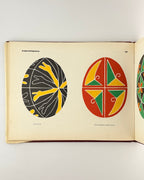 Біняшевський Єраст. Українські писанки: альбом. Київ, 1968