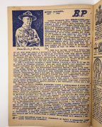 Пластун — Scout: часопис українських пластунів. Ч. 5: Англійське число. Авґсбурґ, квітень 1946