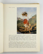 Лашкул З. В. К. О. Трутовський. Київ, 1974