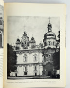 Логвин Григорій. По Україні: стародавні мистецькі пам’ятки. Київ, 1968
