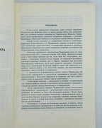 Петров В., Чижевський Д., Глобенко М. Українська література; Мірчук І. Історія української культури. Мюнхен — Львів, 1994