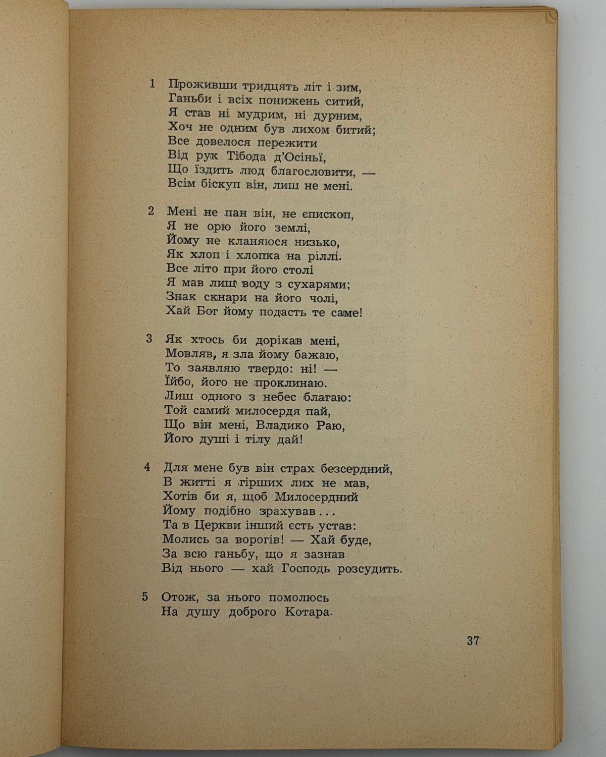 Війон Франсуа. Життя і твори. Мюнхен, 1971