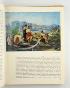 Лашкул З. В. К. О. Трутовський. Київ, 1974
