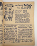 Пластун — Scout: часопис українських пластунів. Ч. 3-а (відміна числа 3). Авґсбурґ, березень 1946