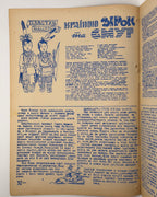Пластун — Scout: часопис українських пластунів. Ч. 3: USA-число. Авґсбурґ, лютий 1946