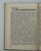 Україна проти Москви: збірка статтей. [Б. м.], 1955