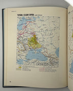 Тесля Іван, Тютько Євген. Історичний атлас України. Монреаль; Ню-Йорк; Мюнхен, 1980