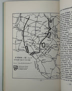 Стахів Матвій. Третя совєтська республіка в Україні. Ню-Йорк, 1968