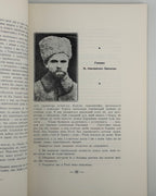 Стахів Матвій. Третя совєтська республіка в Україні. Ню-Йорк, 1968