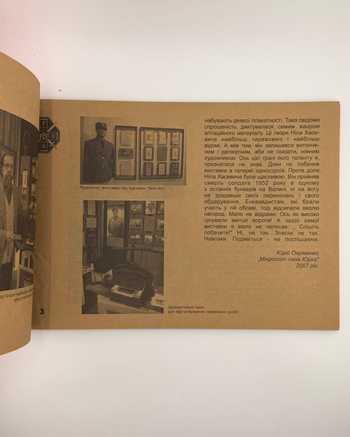 Любів Богуслав. Ніл Хасевич, 1905–1952: альбом. Львів, 2010
