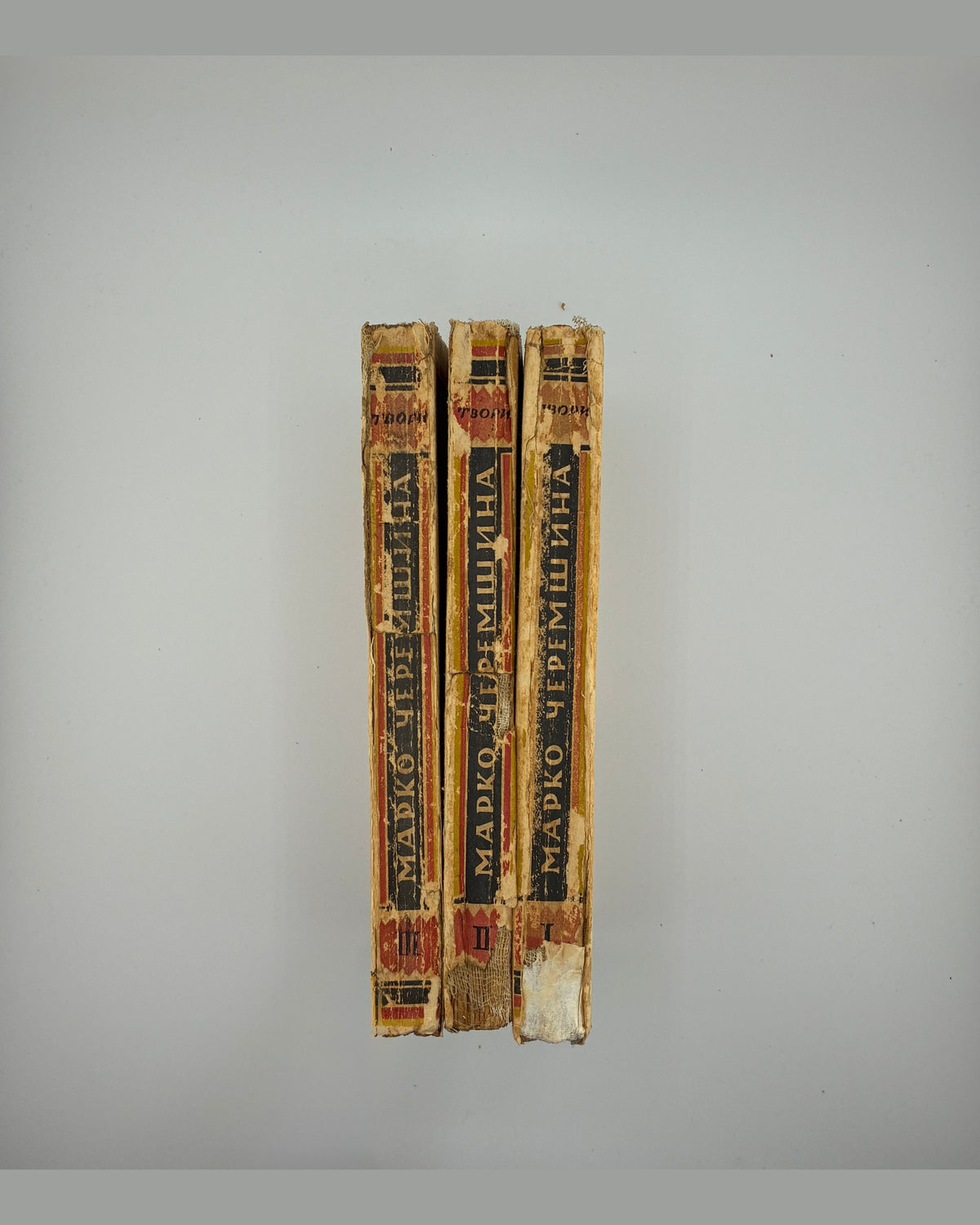 Черемшина Марко. Твори: у 3 томах. Львів, 1937