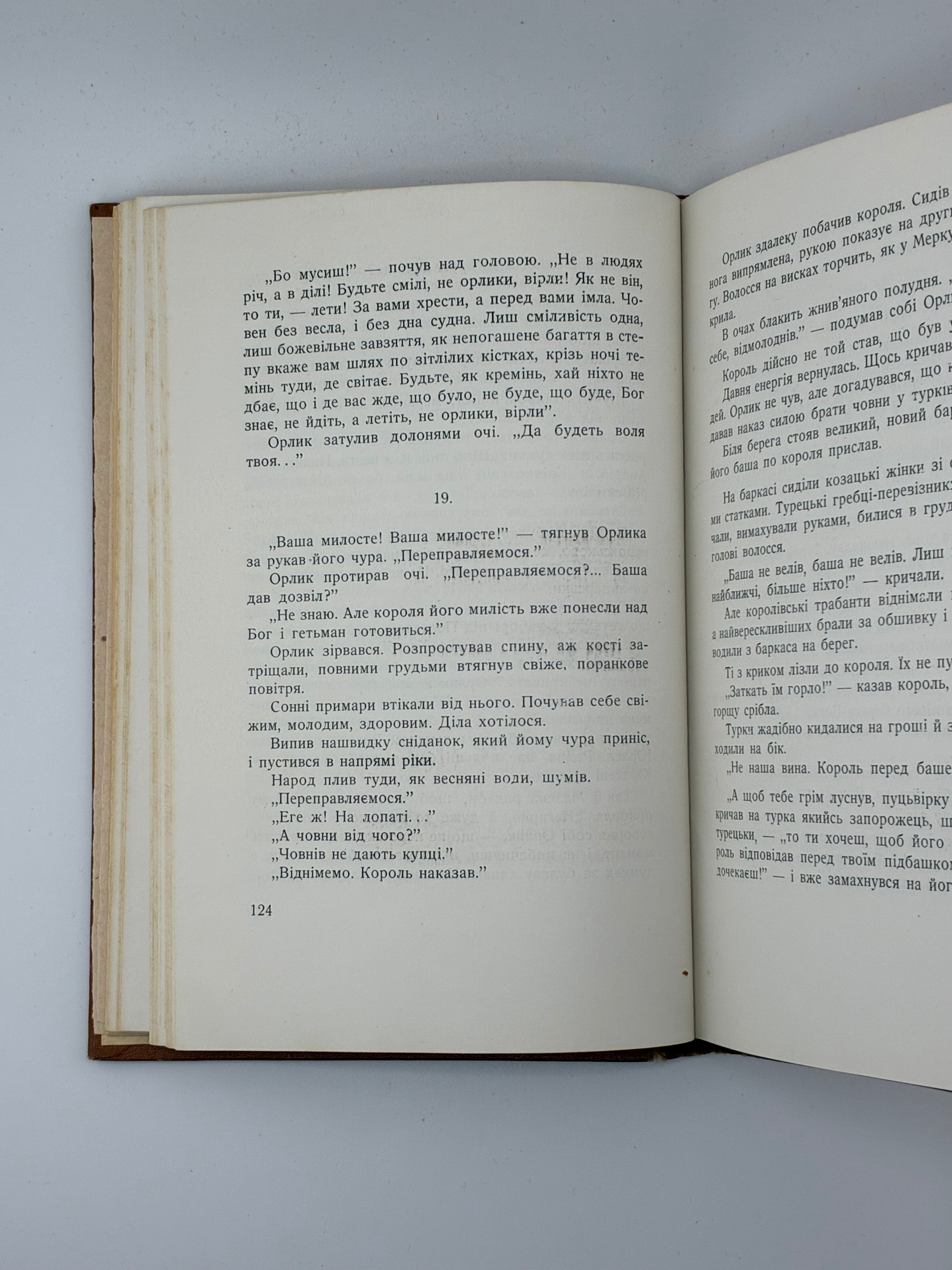📕 Богдан Лепкий. Мазепа. З-під Полтави до Бендер. Повість
📍 Нью-Йорк: Наукове Товариство ім. Шевченка в Америці; Українська Вільна Академія Наук у США, 1955.