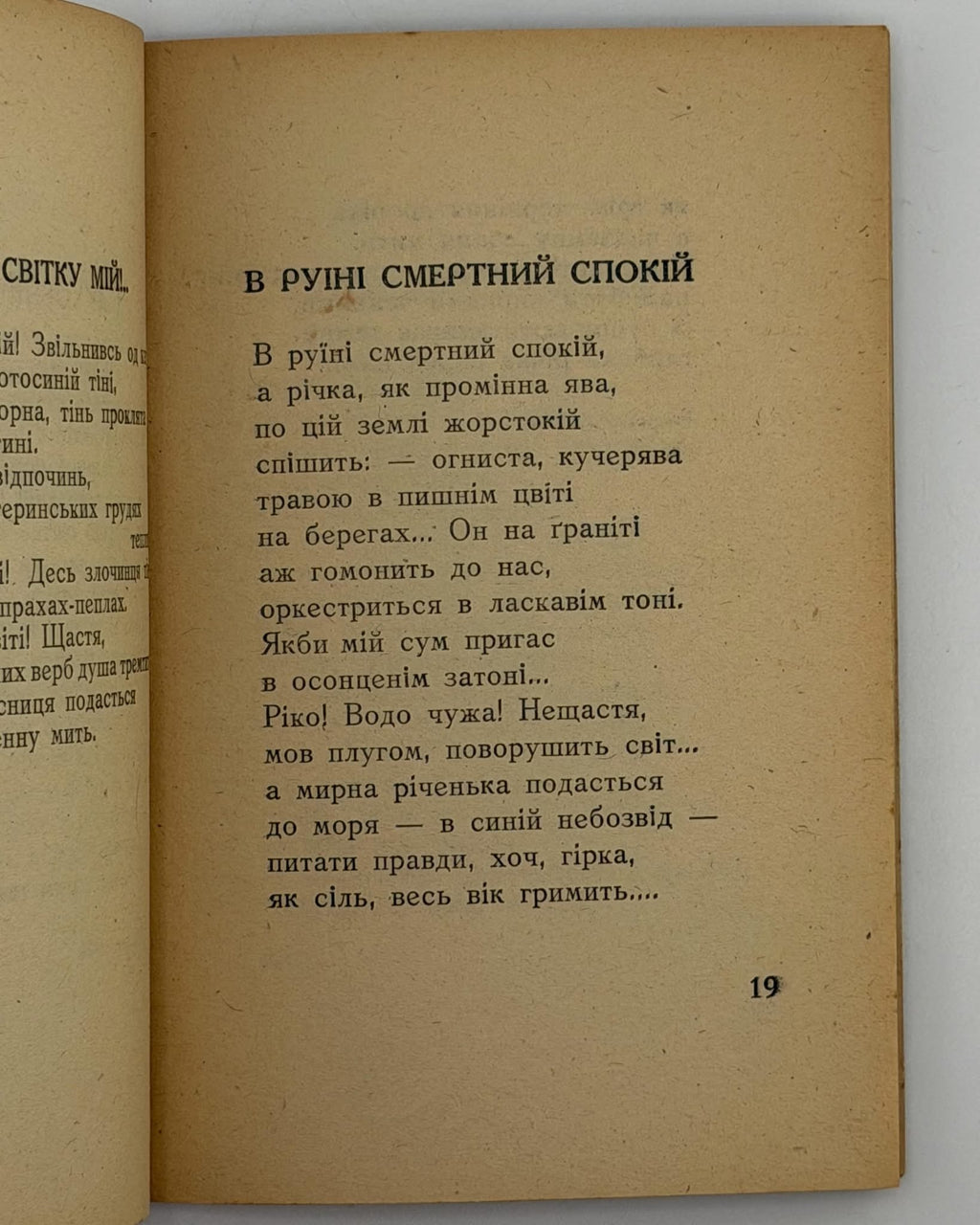 Барка Василь. Апостоли. Авґсбурґ, 1946