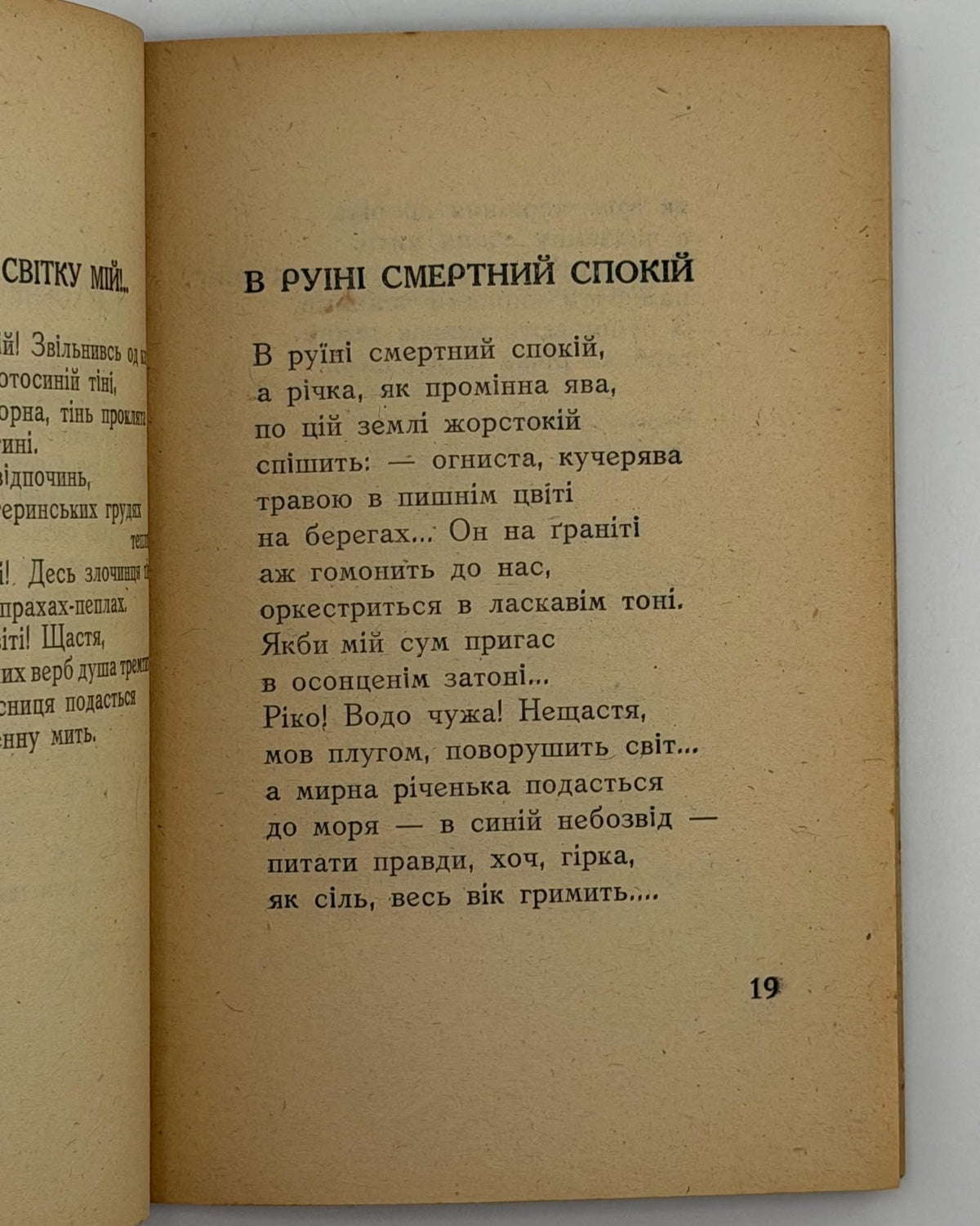 Барка Василь. Апостоли. Авґсбурґ, 1946