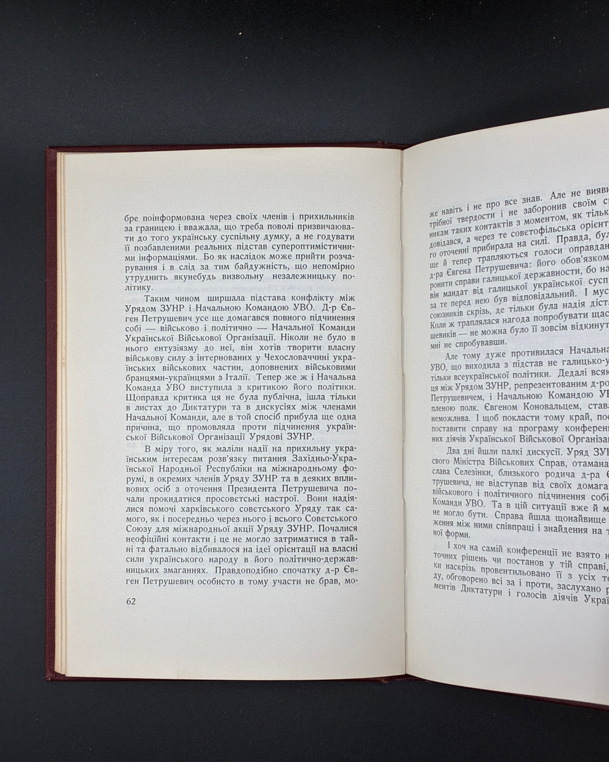 Книш Зиновій. Власним руслом. Торонто, 1966