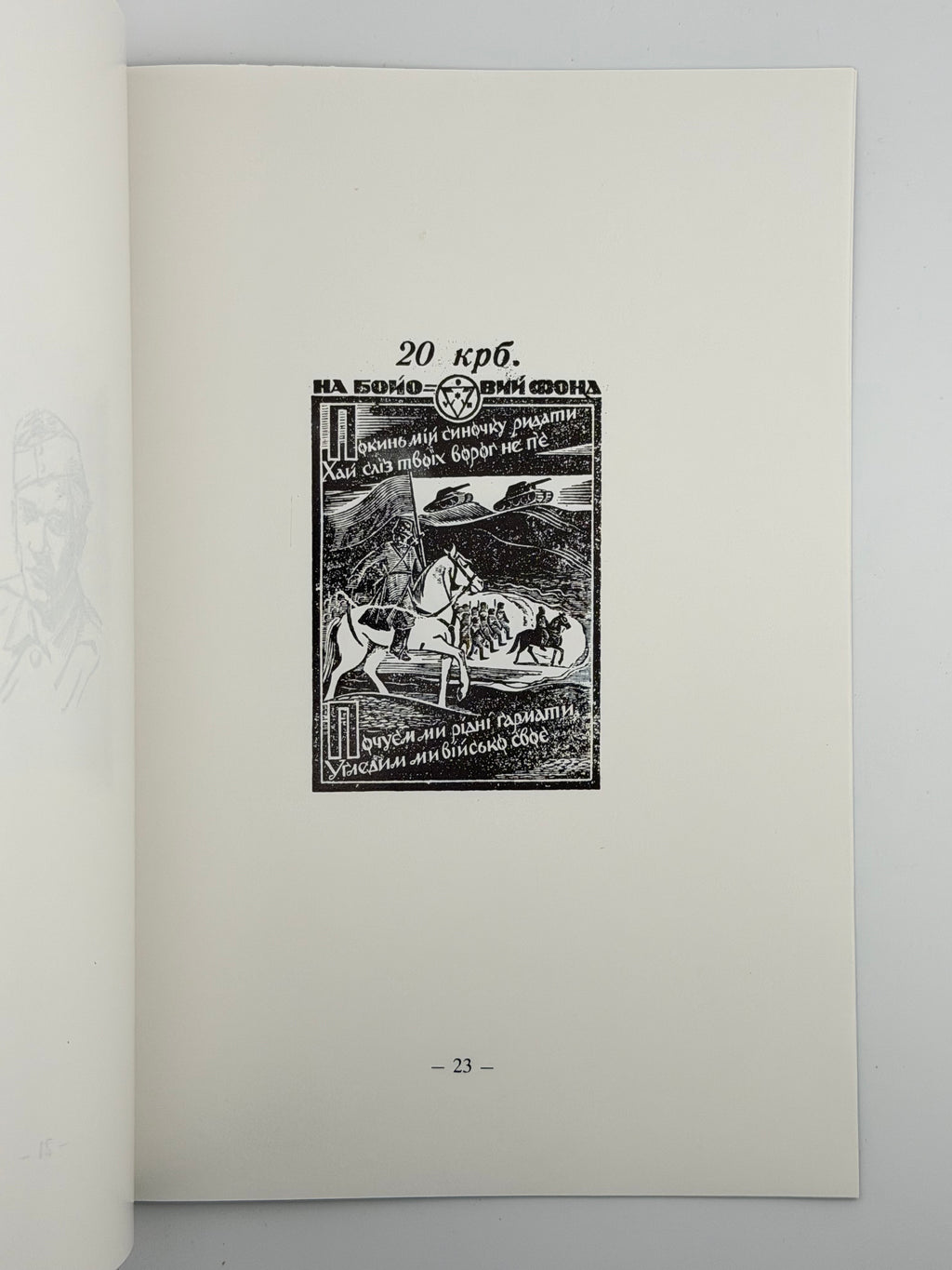 ГРАФІКА. НІЛ ХАСЕВИЧ Луцьк: Волинський обласний краєзнавчий музей. — 1992.