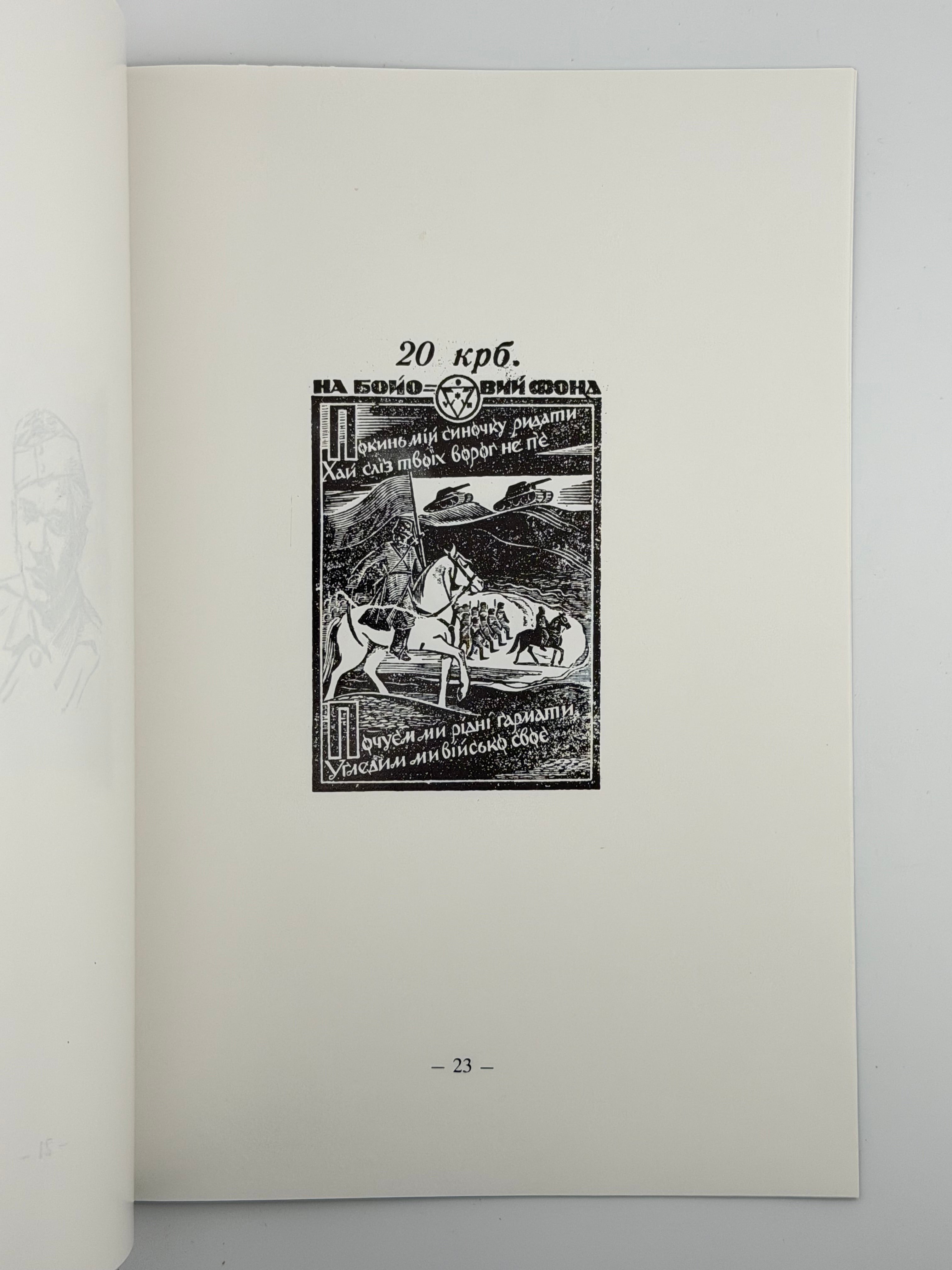 ГРАФІКА. НІЛ ХАСЕВИЧ Луцьк: Волинський обласний краєзнавчий музей. — 1992.