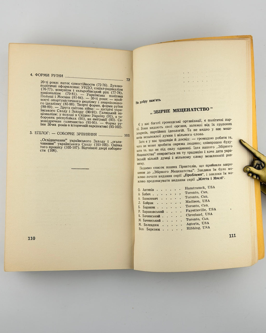 Шлемкевич Микола. Галичанство. Нью-Йорк; Торонто, 1956
