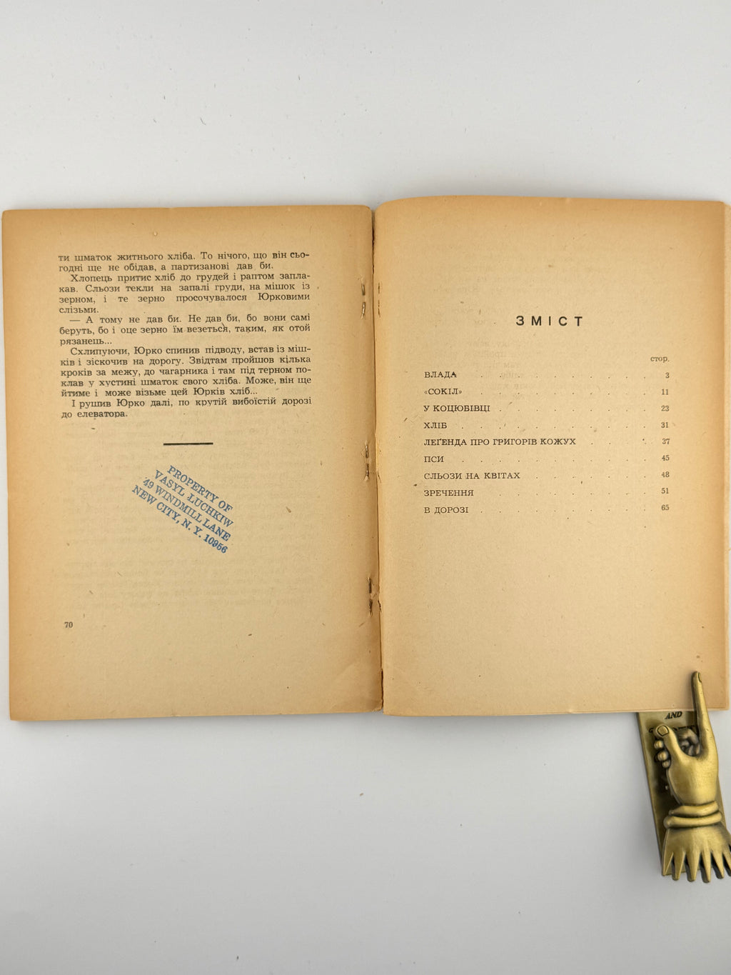 Кізко Петро. На скривавленій землі. Мюнхен, 1952