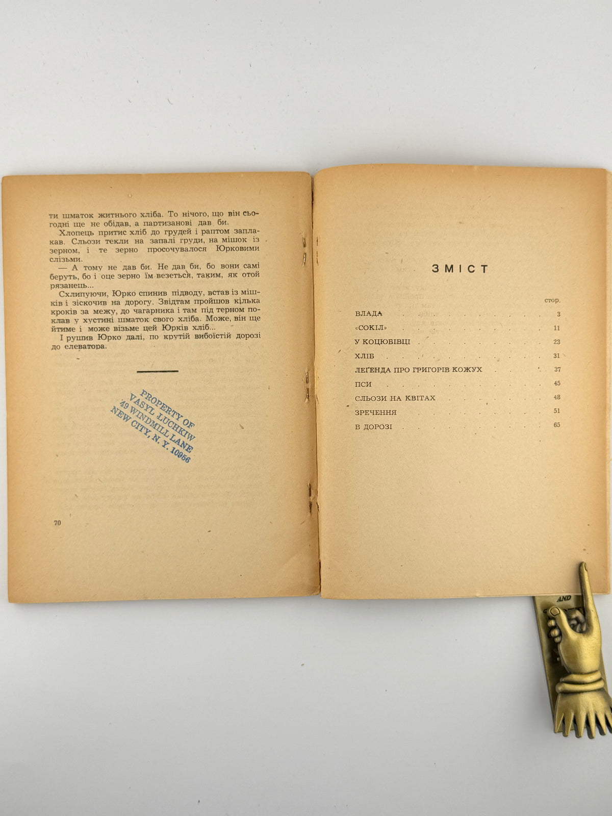 Кізко Петро. На скривавленій землі. Мюнхен, 1952