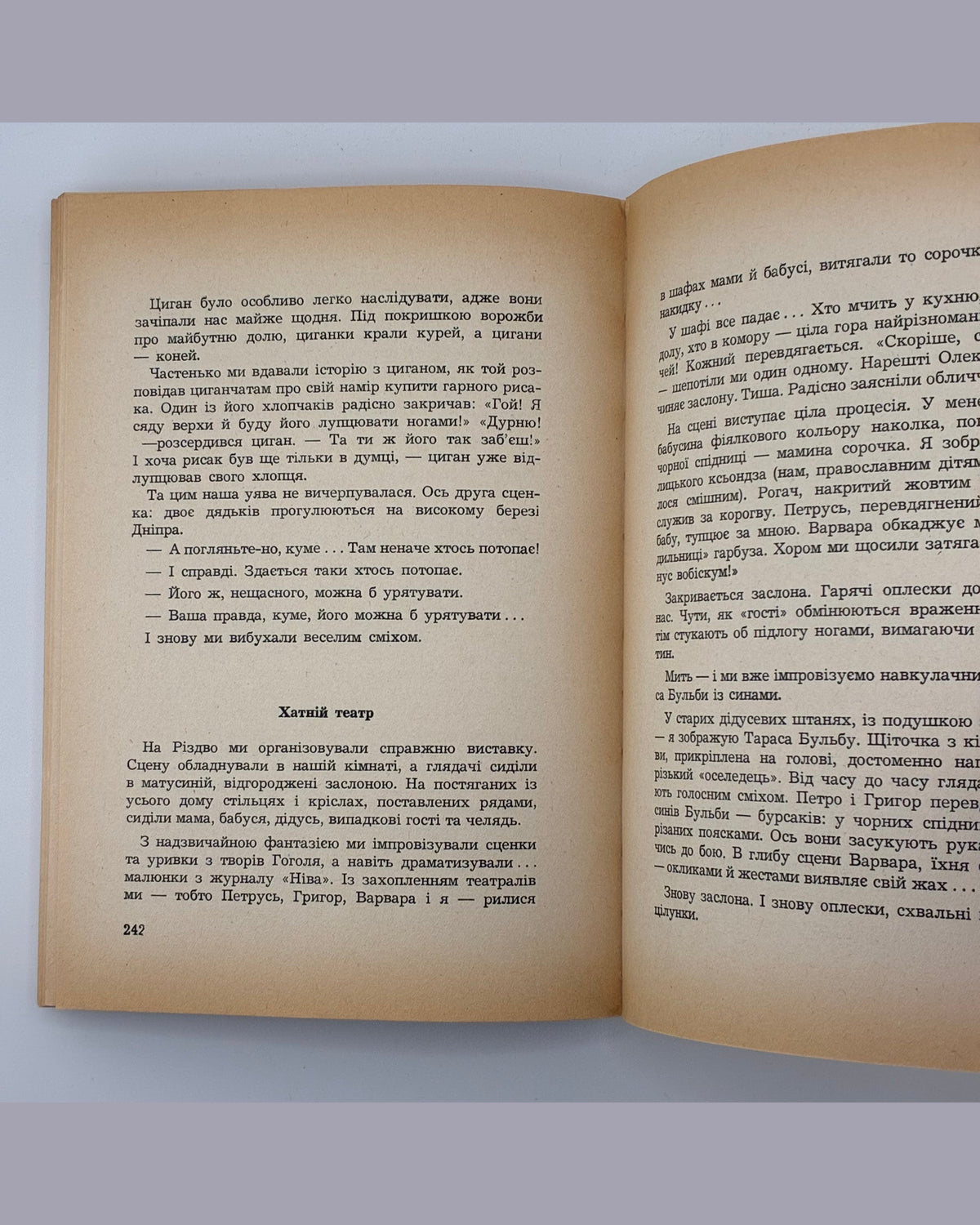 Грищенко Олекса. Україна моїх блакитних днів. Мюнхен, 1958