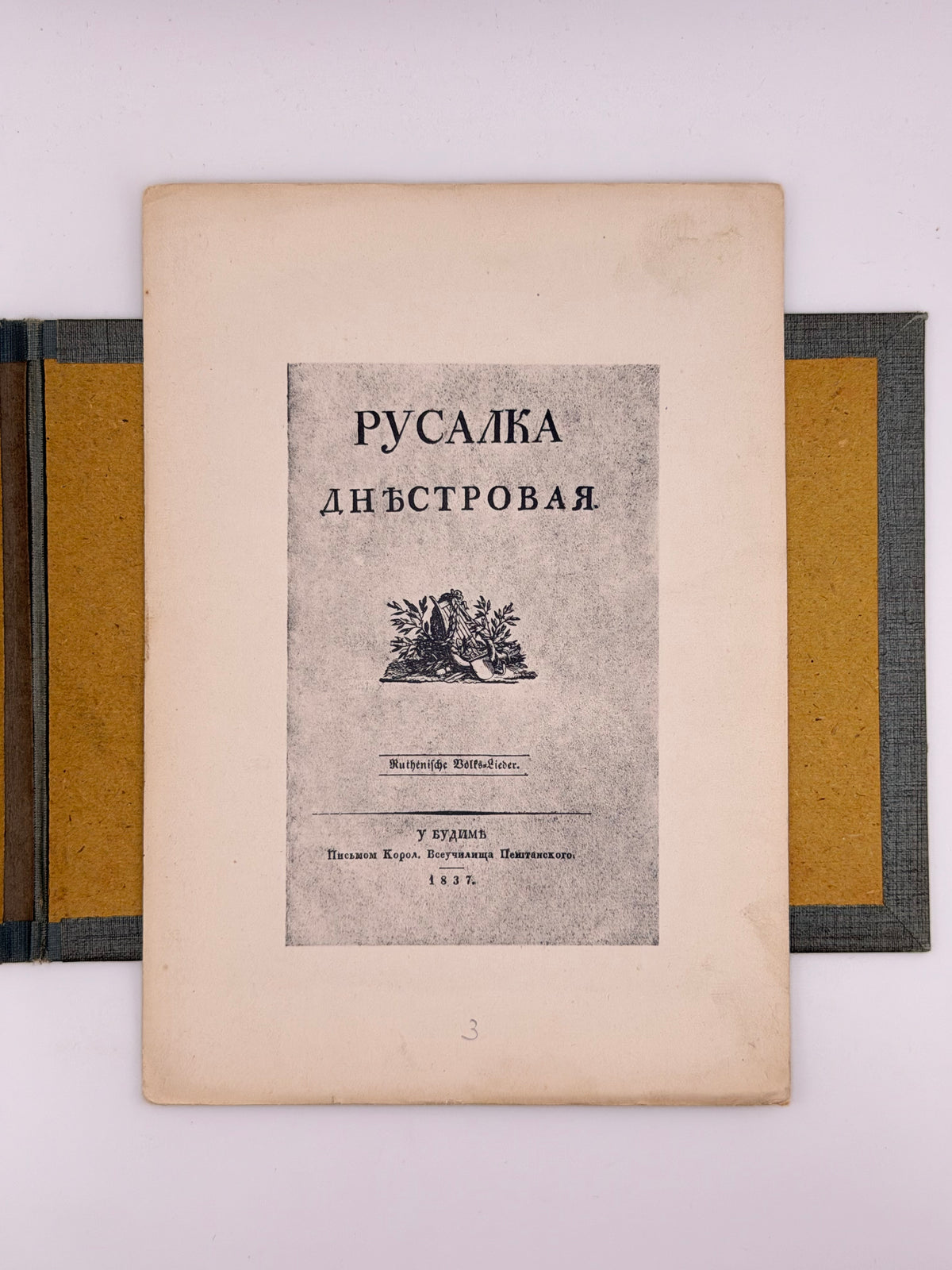 Памяти Маркіяна Шашкевича: ювілейна тека. [Львів], 1911