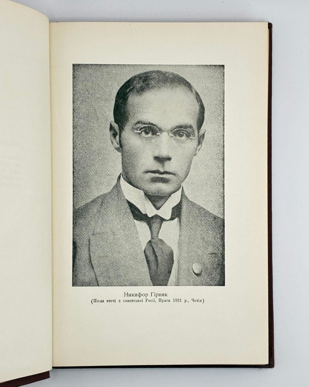ОСТАННІЙ АКТ ТРАГЕДІЇ УКРАЇНСЬКОЇ ГАЛИЦЬКОЇ АРМІЇ. 1959