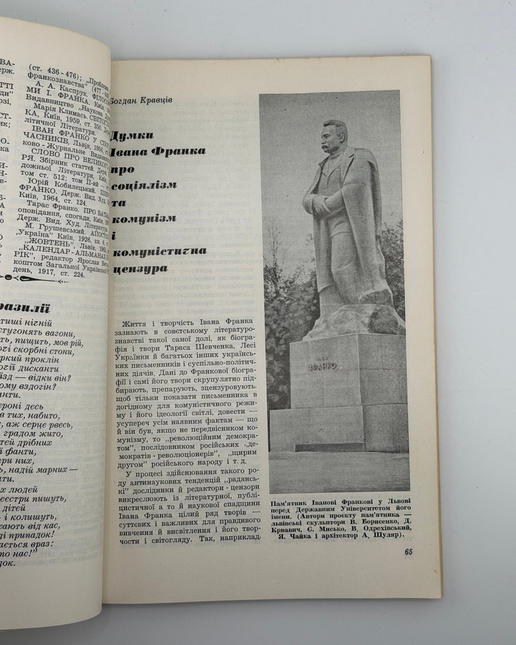 Календар-альманах на 1966 рік: у пошані Іванові Франкові. Джерзі-Сіті; Нью-Йорк, 1966