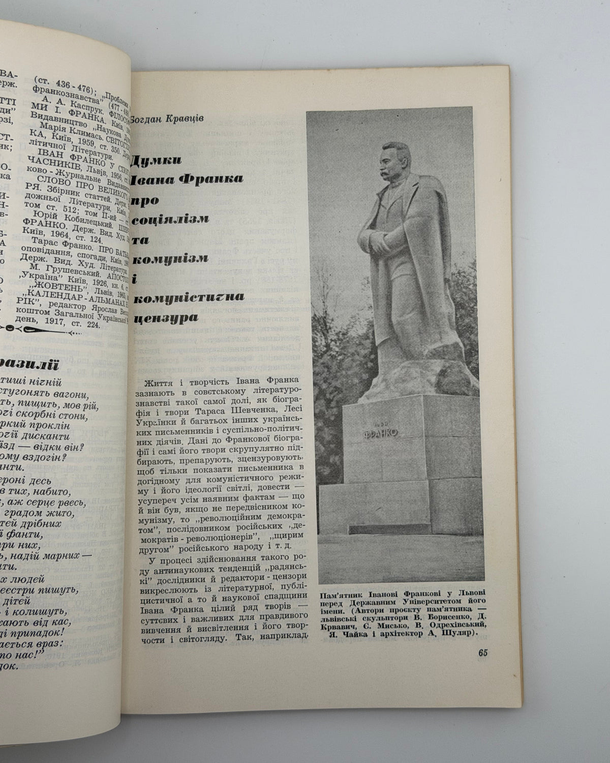 Календар-альманах на 1966 рік: у пошані Іванові Франкові. Джерзі-Сіті; Нью-Йорк, 1966