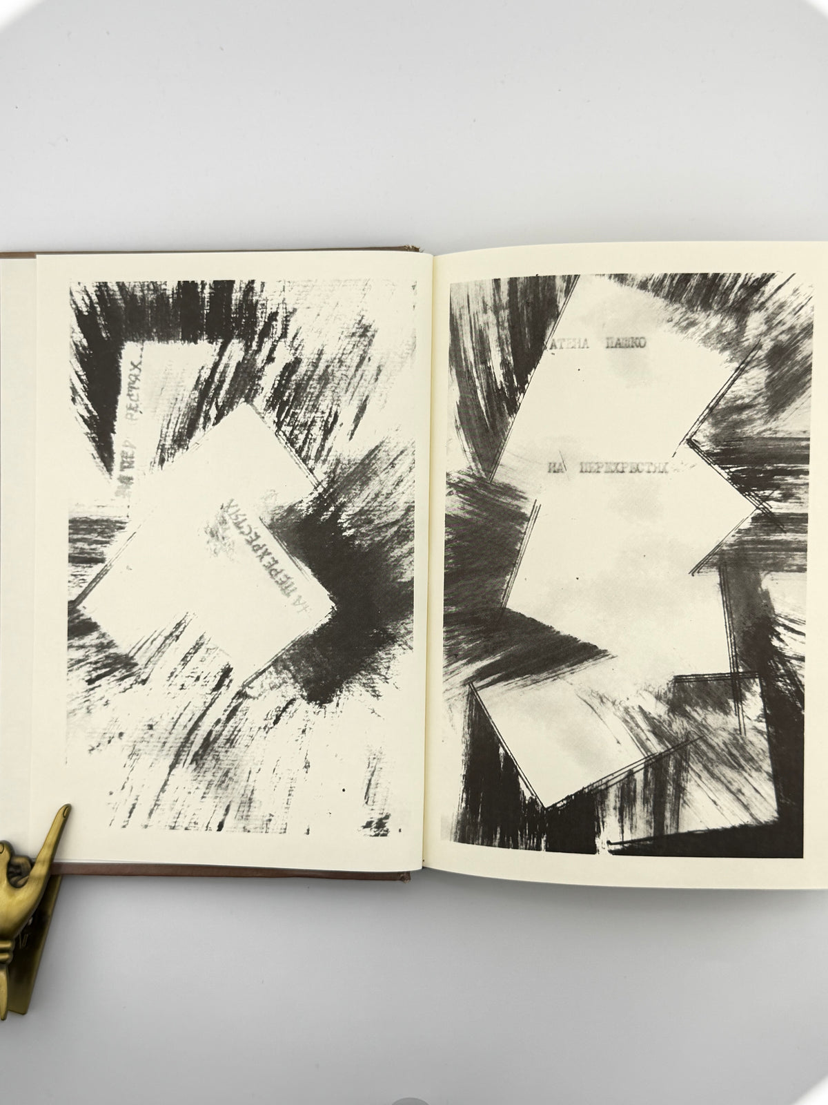 Пашко Атена. На перехрестях. Т. 1. [Нью-Йорк], 1989