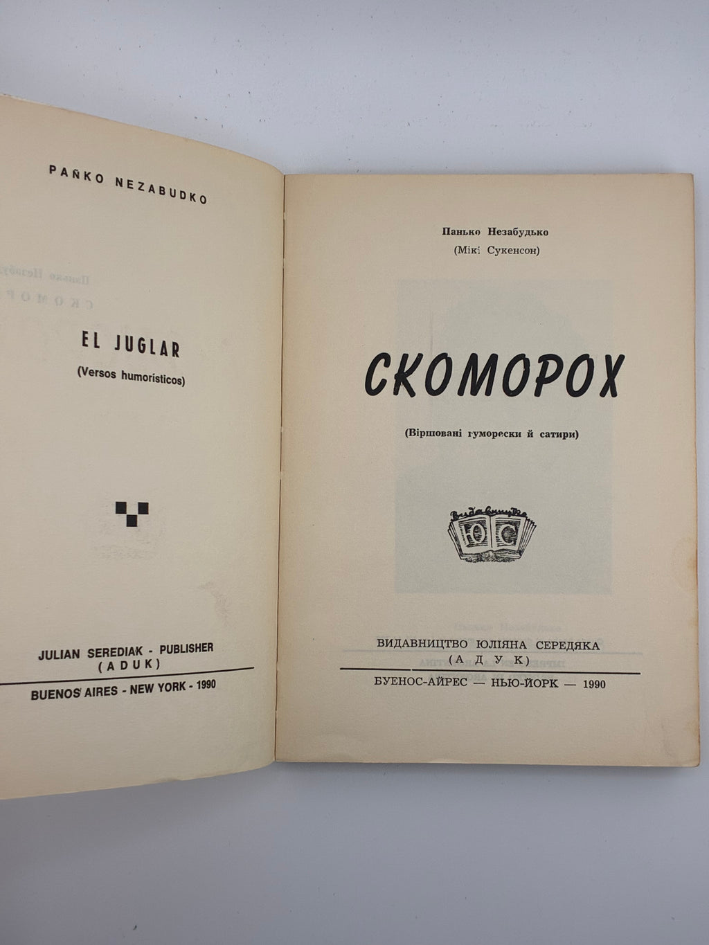 Панько Незабудько (Мік Сукенсон). Скоморох. Віршовані гуморески й сатири. — Буенос-Айрес; Нью-Йорк: Видавництво Юліяна Середяка (АДУК), 1990. — 196 с.