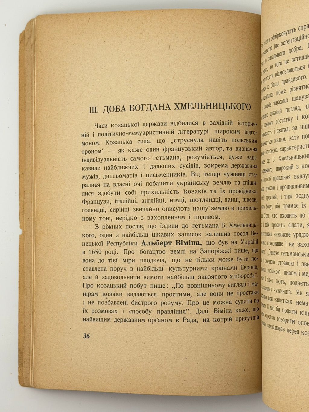 СІЧИНСЬКИЙ В. ЧУЖИНЦІ ПРО УКРАЇНУ. 1946