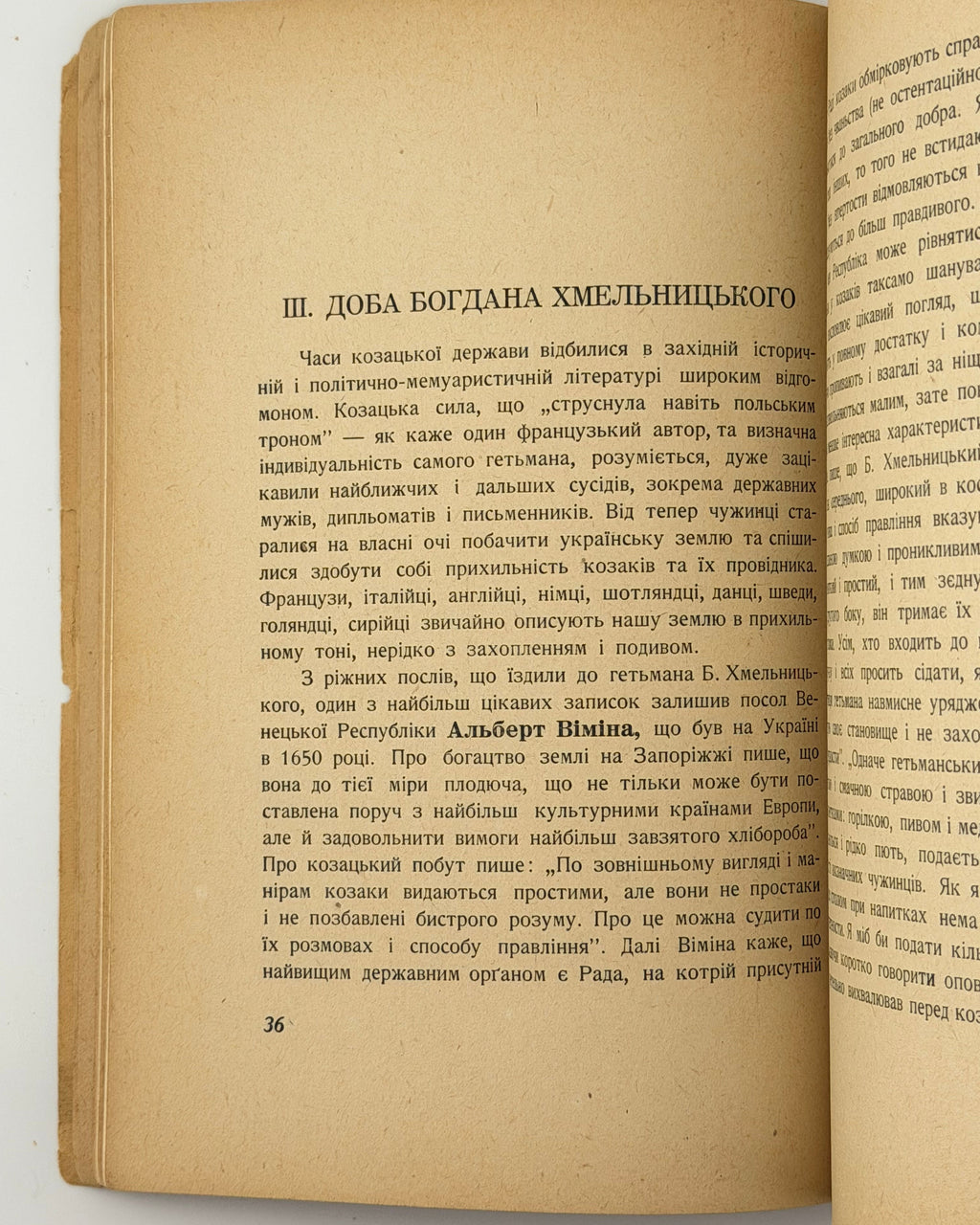 Січинський Володимир. Чужинці про Україну. Авґсбурґ, 1946