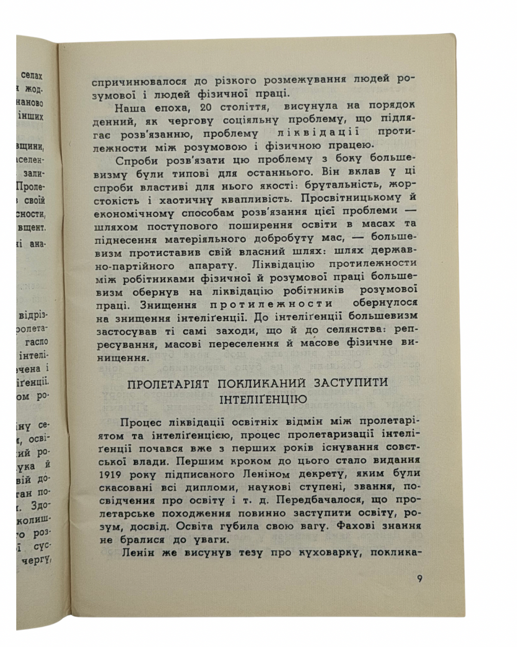 ПЕТРОВ, Віктор. Українські культурні діячі УРСР 1920–1940. Жертви більшовицького терору. Серія «Суспільно-політична бібліотека», ч. І.
Нью-Йорк: Видавництво «Пролог», 1959