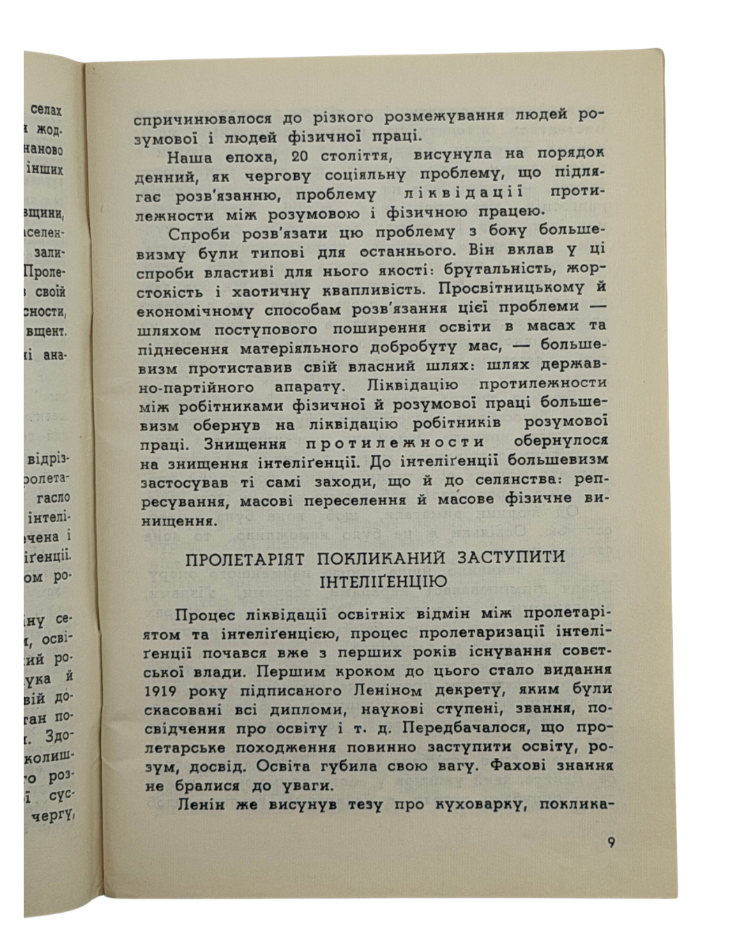 ПЕТРОВ, Віктор. Українські культурні діячі УРСР 1920–1940. Жертви більшовицького терору. Серія «Суспільно-політична бібліотека», ч. І.
Нью-Йорк: Видавництво «Пролог», 1959