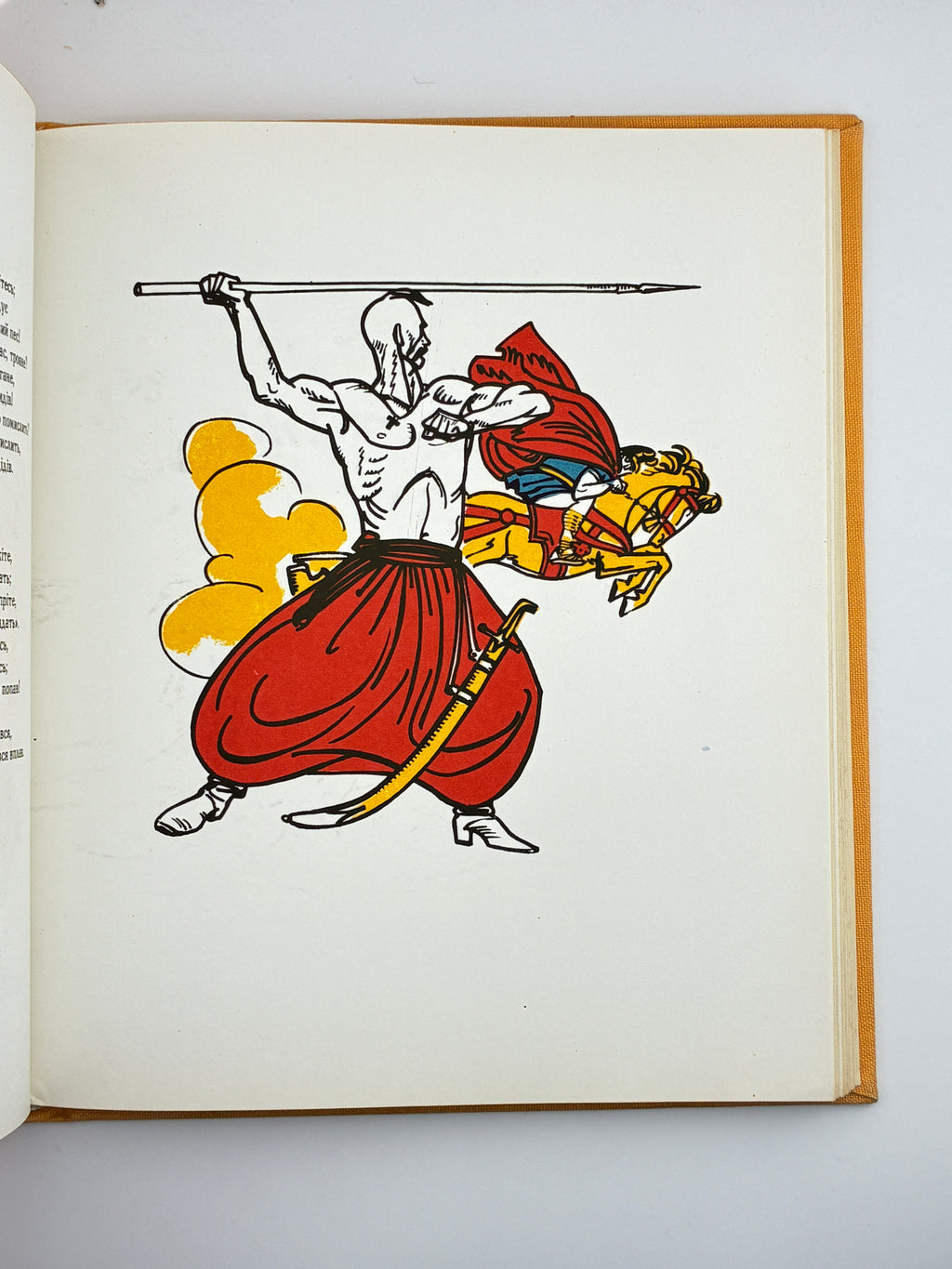 Іван Котляревський. Енеїда.— Ілюстрації Анатолія Базилевича.—Київ: Дніпро, 1968.