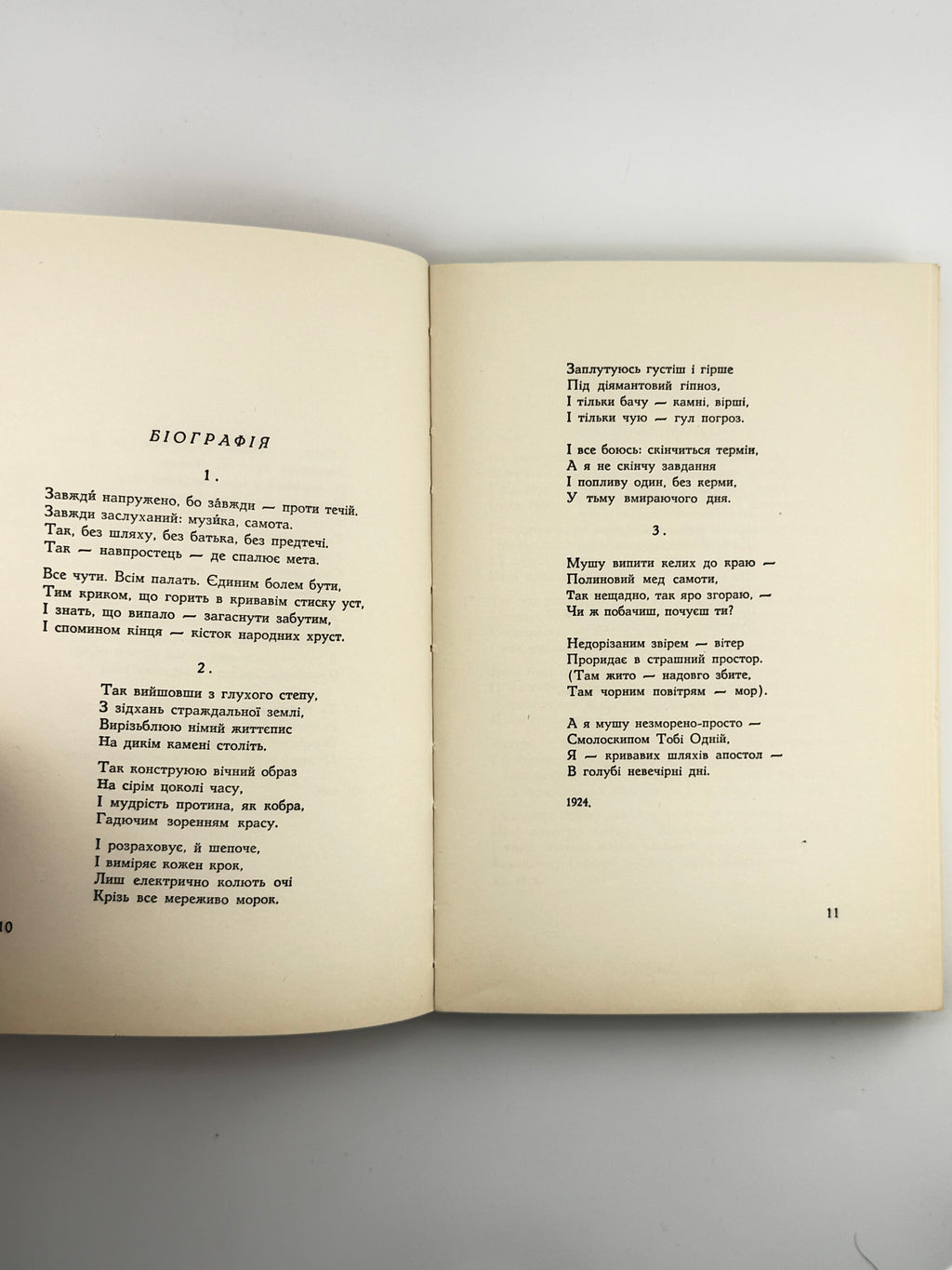 Маланюк Євген. Поезії в одному томі. Нью-Йорк, 1954
