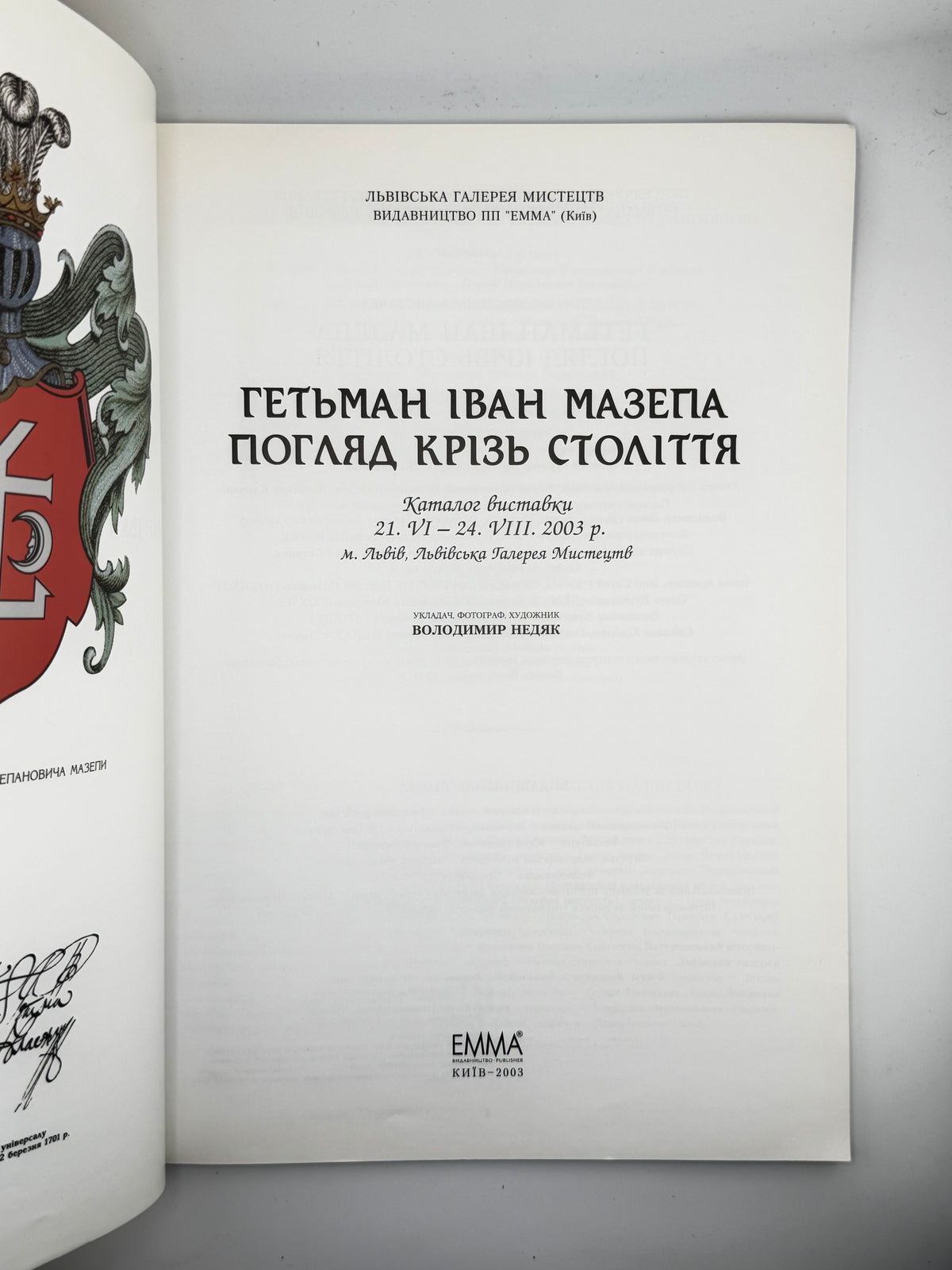 Гетьман Іван Мазепа. Погляд крізь століття: каталог виставки. Київ, 2003