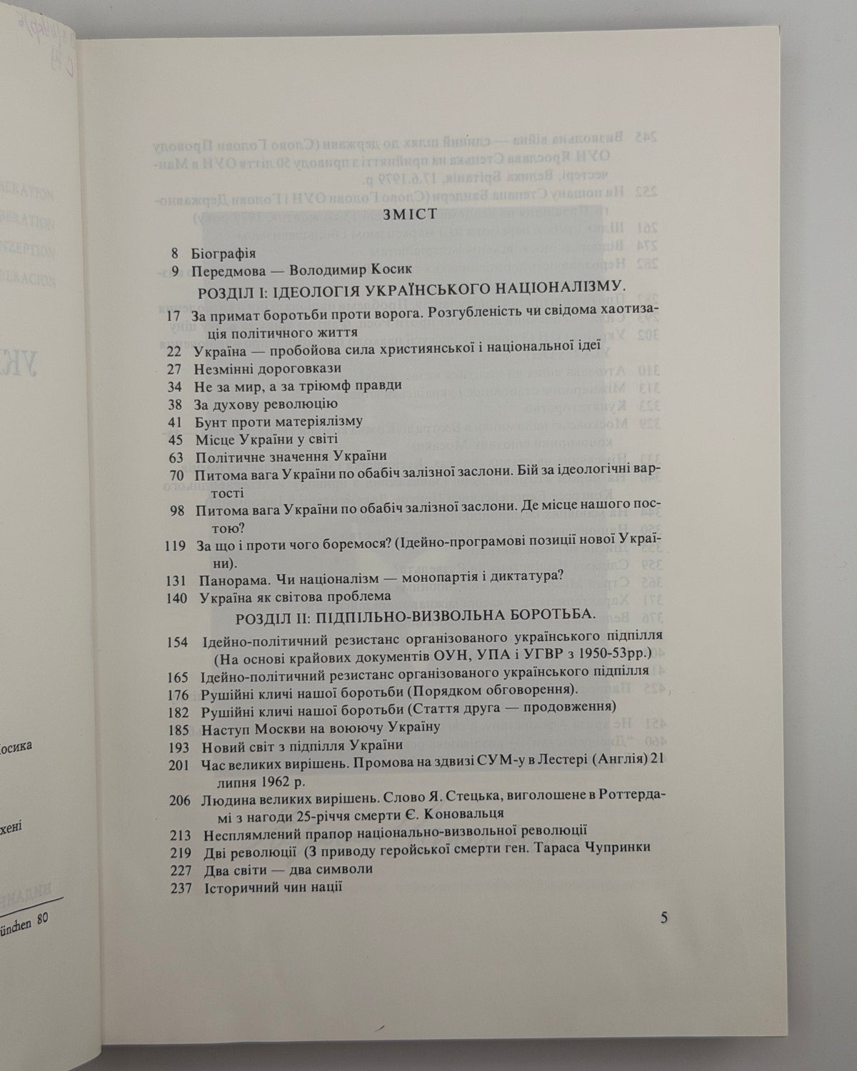 Стецько Ярослав. Українська визвольна концепція: твори у 2 томах. Мюнхен, 1987–1991